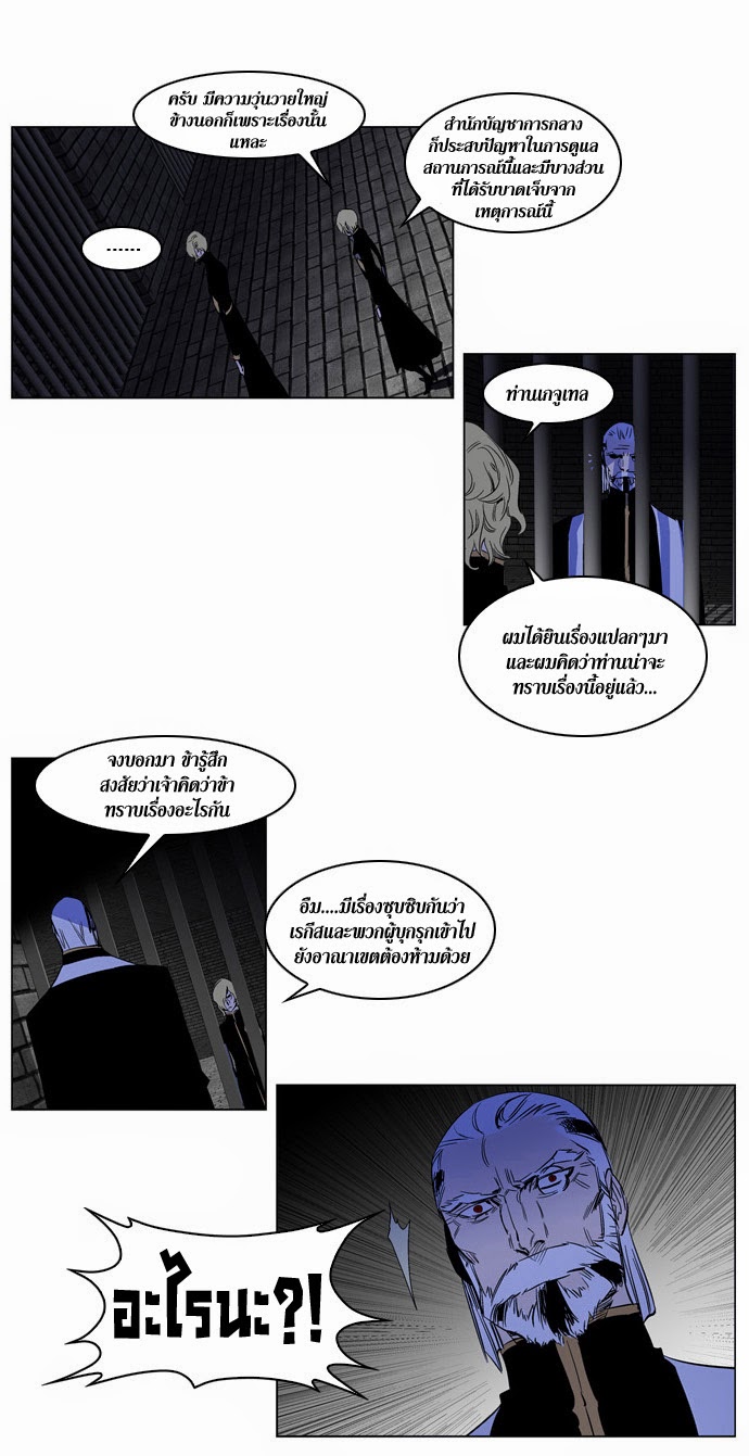 Noblesse 179 010